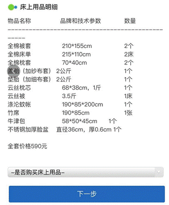 床上
