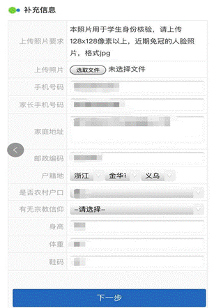 补充信息